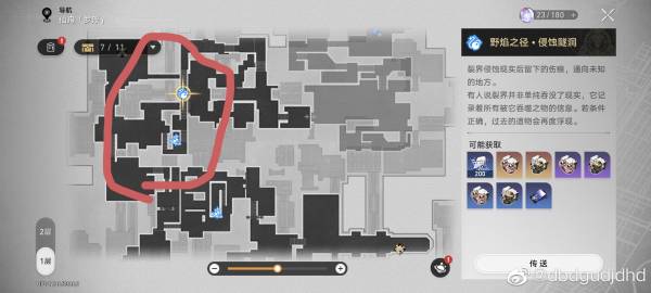 崩坏：星穹铁道悬锋城启目录位置线索不全，先这样随便指个方向，嗯