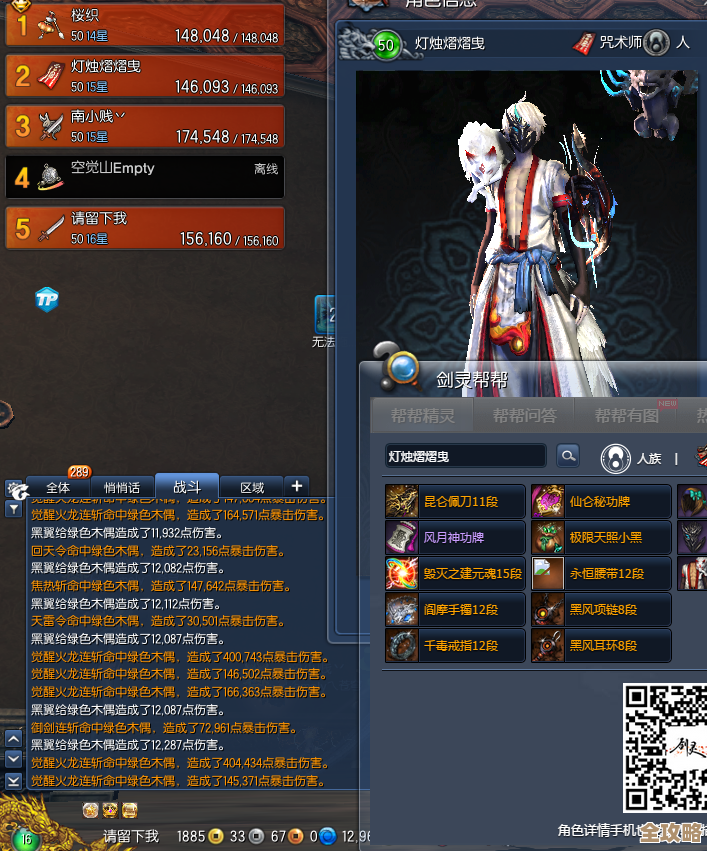 剑灵2的命运星图是啥玩意儿，套路和玩法大概说说