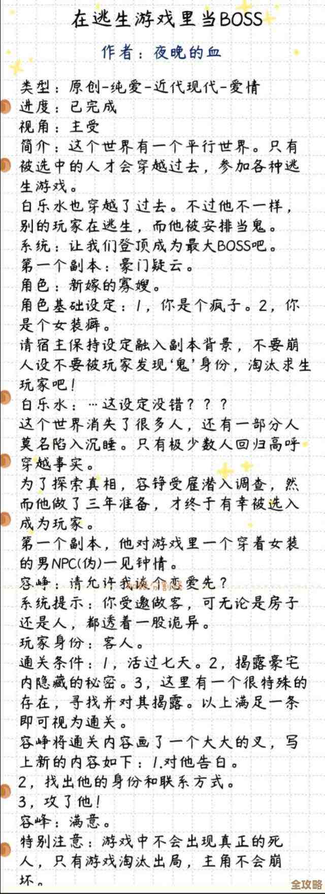 无限暖暖小游戏解锁那些零碎办法，试了好几招才行.