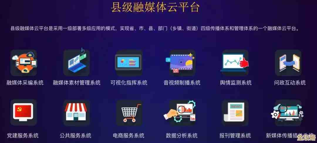 媒体融合加速，平台之间互联互通还得更紧密点