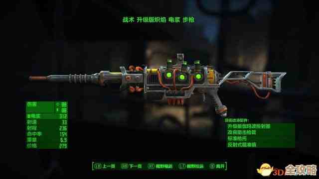 玩辐射4纠结系统选择，自动、手动、MOD哪个靠谱一点