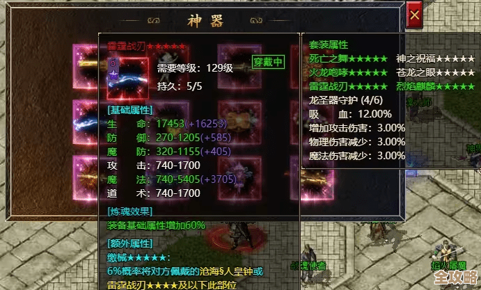 传奇霸主哪个圣器好刷装备啊，想快出橙装到底去哪里