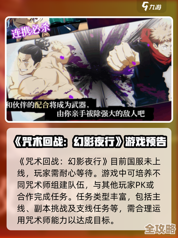 咒术回战幻影夜行里那个规格外称号,咋弄才拿? 咒术回战幻影夜行里那个规格外称号,咋弄才拿?