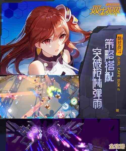 玩双生视界时关于防疫芯片的那些选择和小心得，没那么直