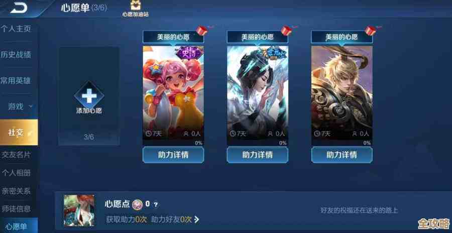 王者荣耀心愿系统升级活动怎么玩，奖励怎么拿还有这些小技巧