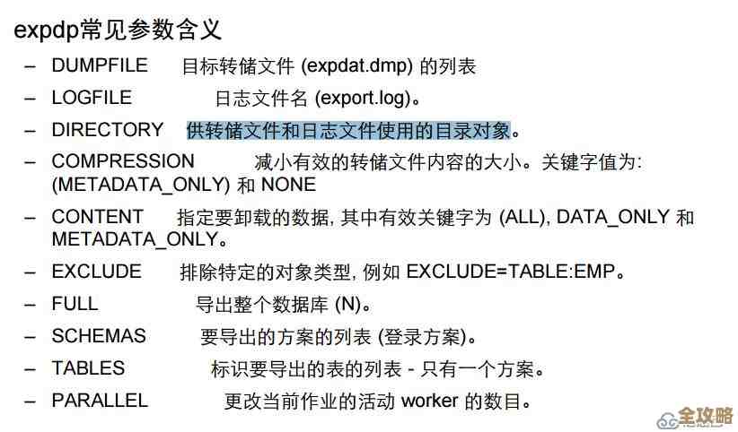 说说Oracle里对象和数据导入导出那些事儿，怎么弄比较方便一点