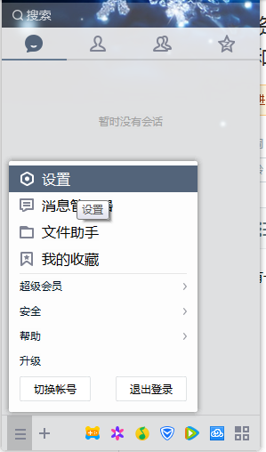 伊对隐私设置别只点默认，教你关掉位置和资料可见吧