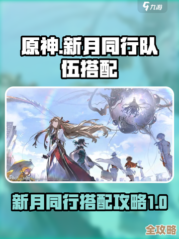 聊聊新月同行荔倾阵容，随手搭配思路还没想全