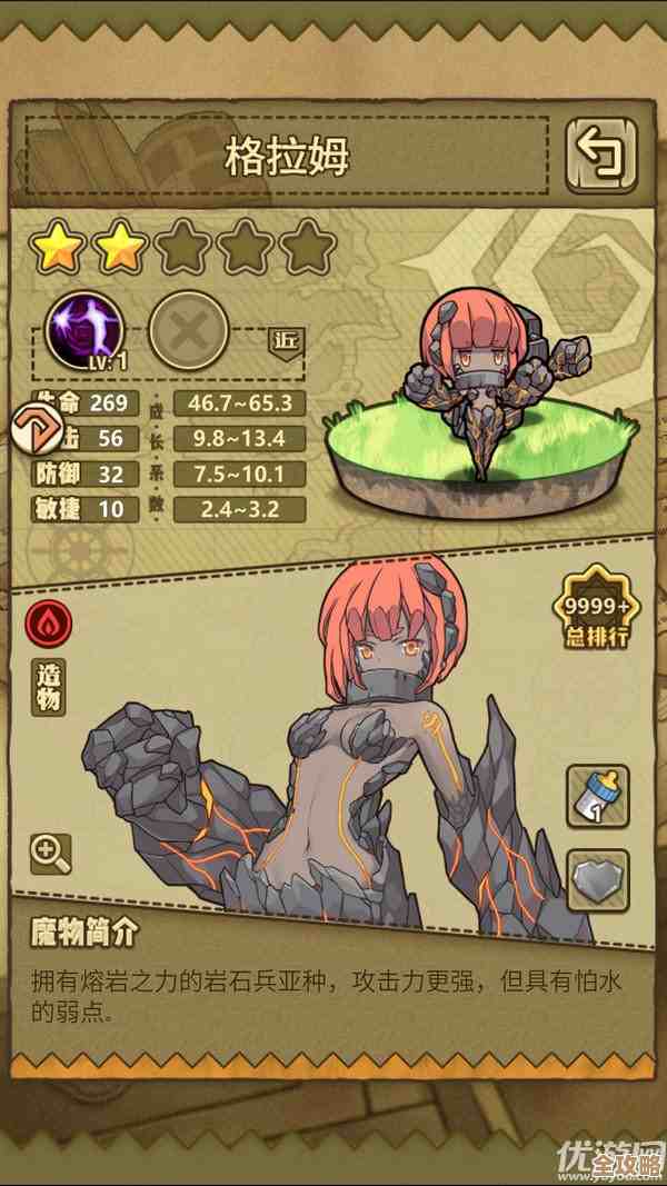 探索格拉姆的技能与属性，牧羊人之心里那些实用点，没太整理完…