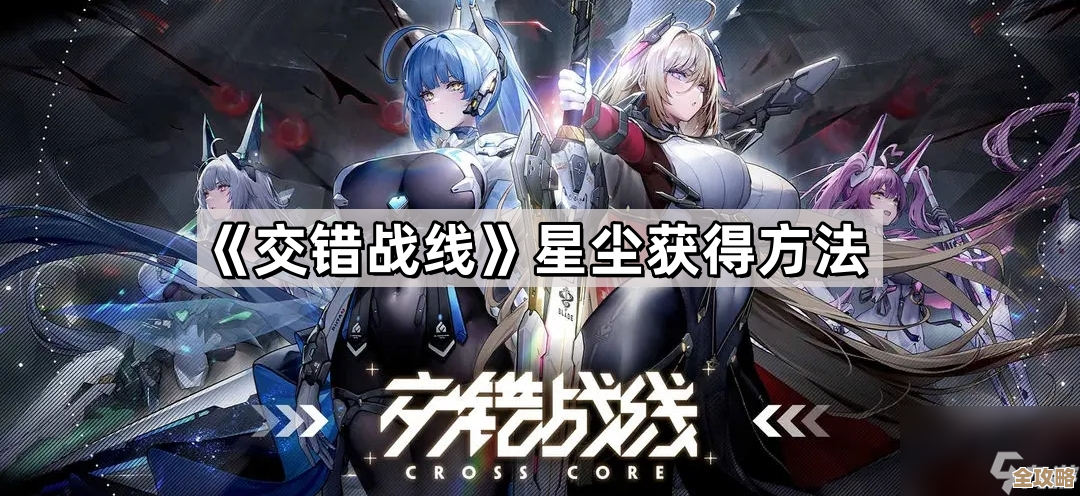 我试过几套《交错战线》极光连招，作用感觉说不上来