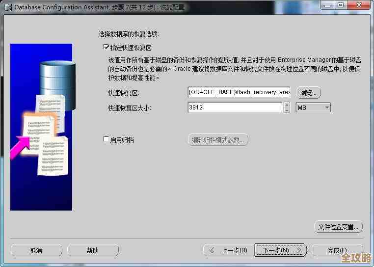 win7系统里怎么一步步装好oracle数据库配置那些事儿