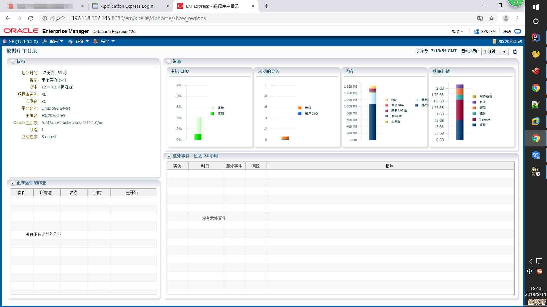 Oracle数据库用Navicat图形界面怎么配置和搞定那些设置步骤