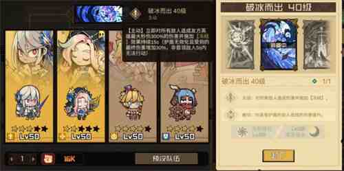 叠入深渊中到底有哪些好用的阵容组合，随便聊聊