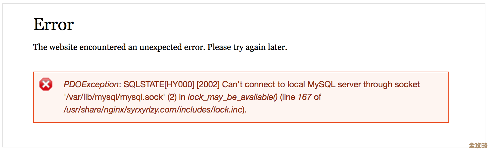 MySQL报错3022临时表警告解决方法分享远程帮忙修复指导