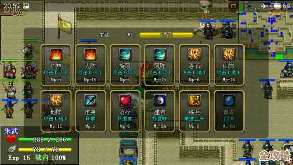 水浒宋江传第29关计取霸州城通关思路，阵容技能随手记，嗯