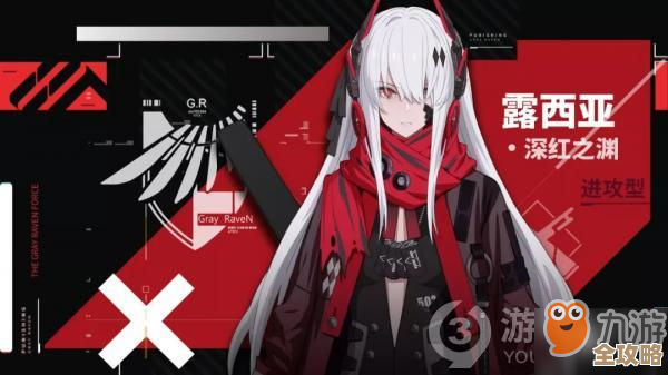 露西亚誓焰那套技能值得练吗？战双帕弥什实用评测与推荐