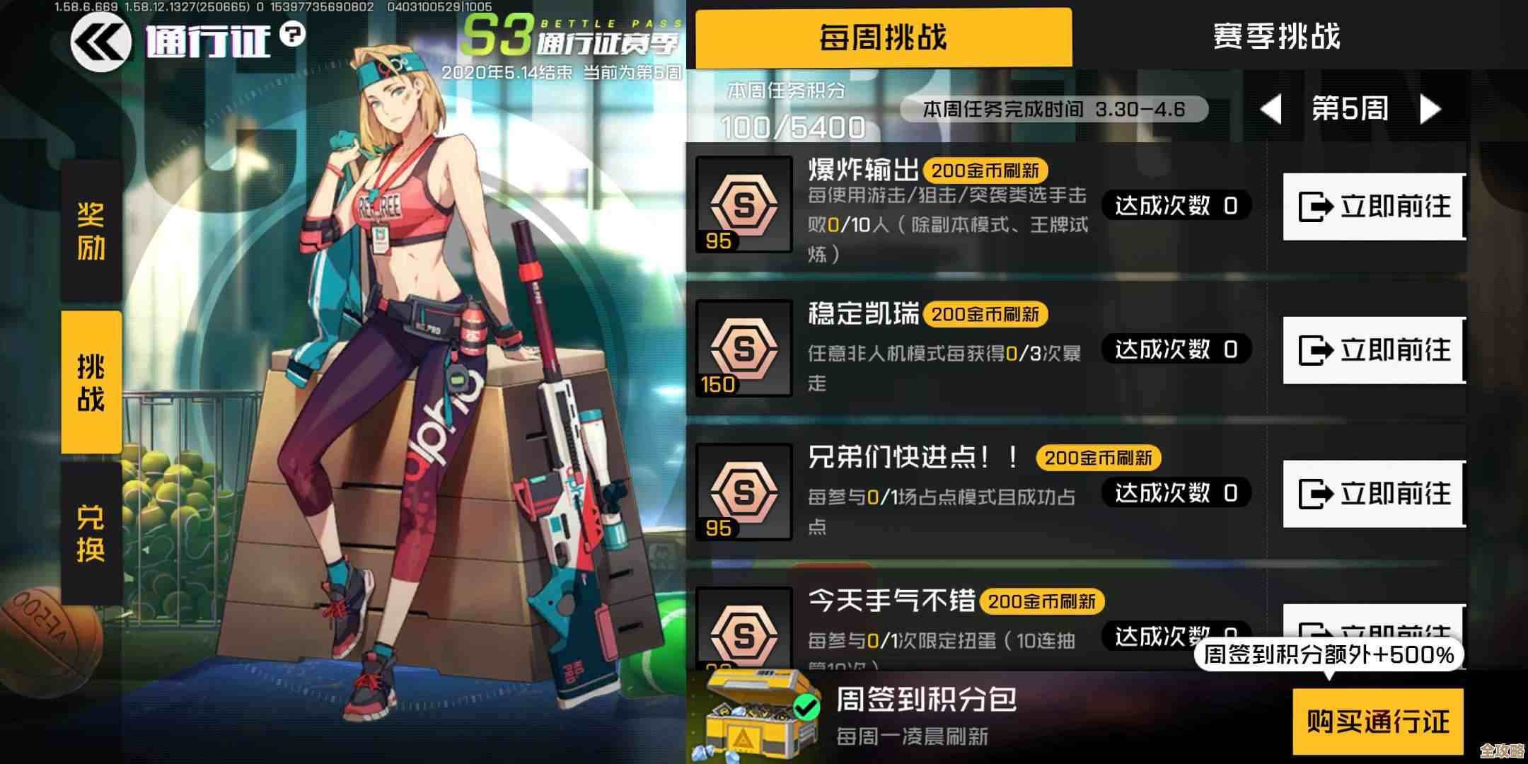 王牌战士通行证哪种更好，看你怎么玩和预算…我随便说说