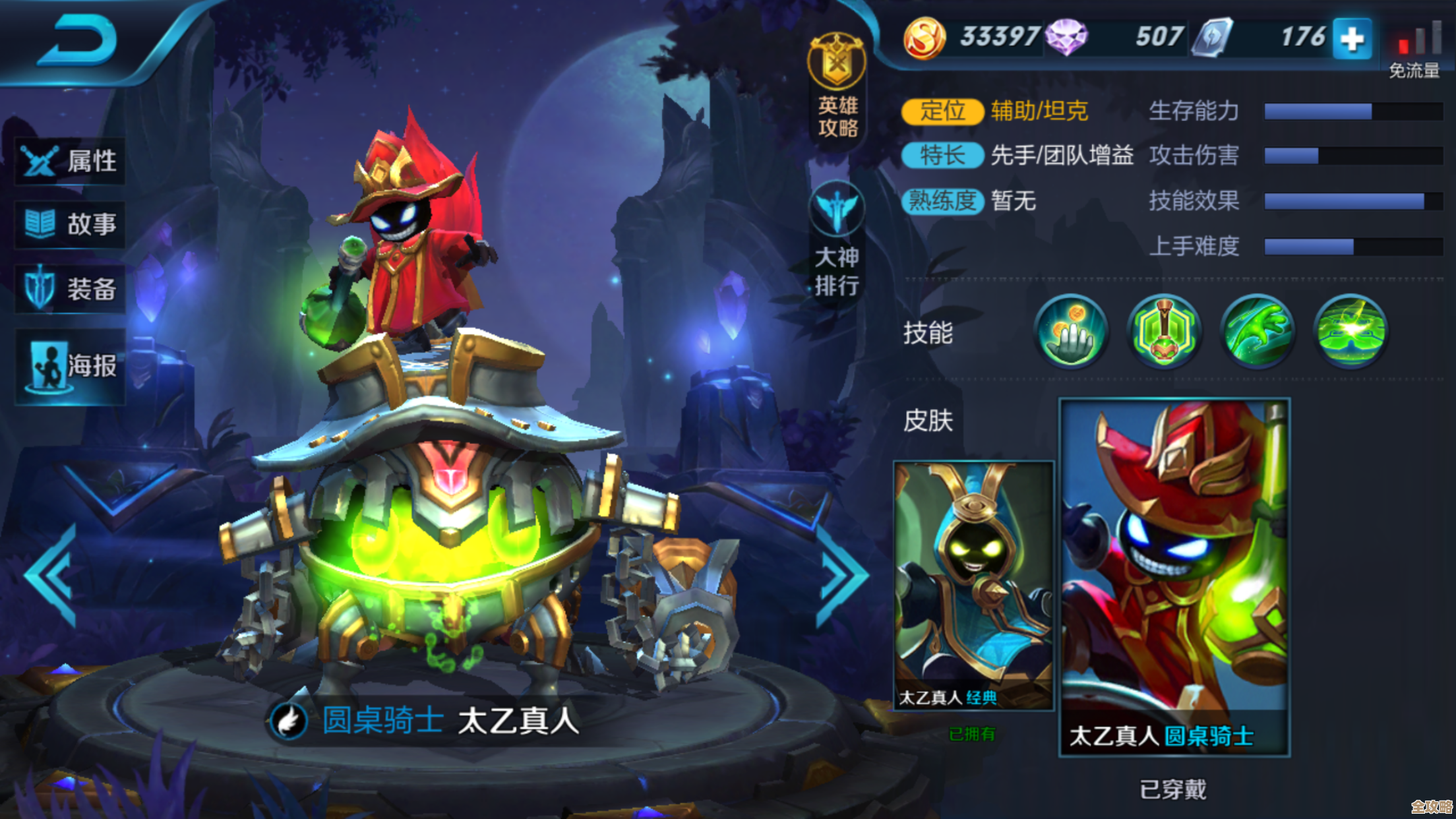 王者荣耀太乙真人谧流熔炉皮肤上手感受，整体是惊喜还是随便玩玩