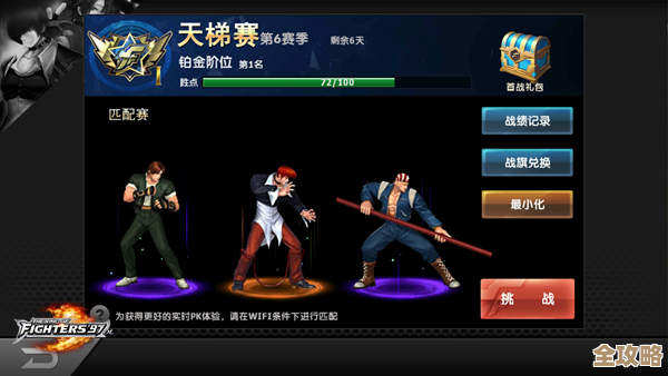 拳皇97ol手游角色强度盘点，哪些适合新手还值得练