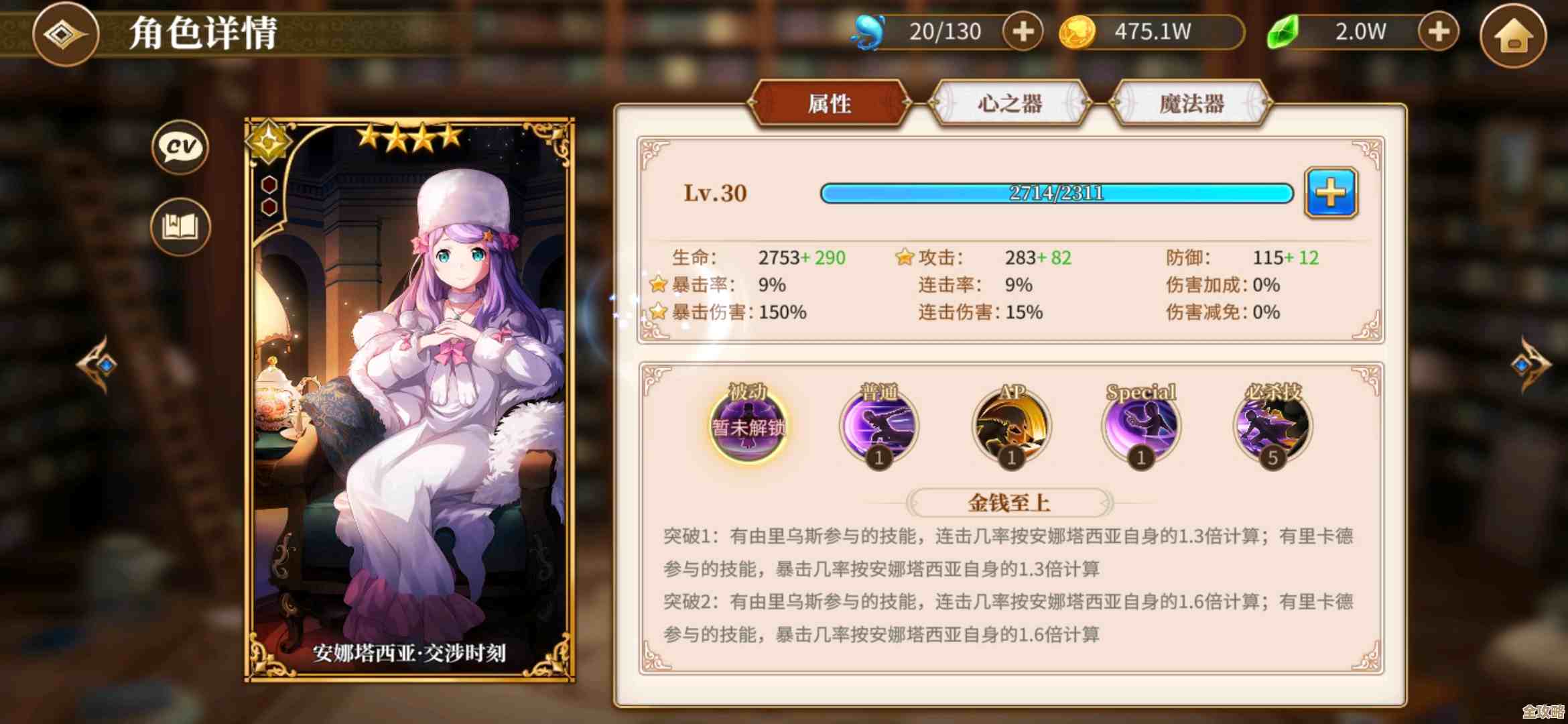 棕色尘埃2里安娜塔西亚的技能细节，没讲完但能上手的那些效果