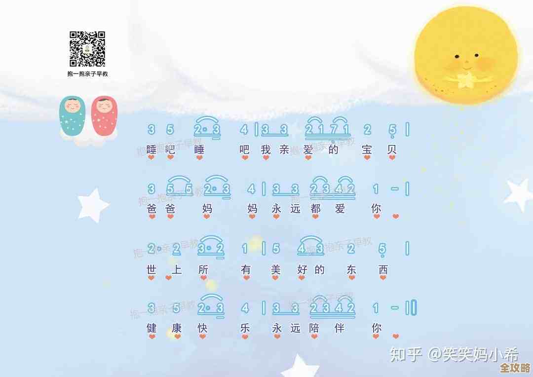 想学光遇晚安喵简谱，但谱子不全，给个简单介绍和弹法提示