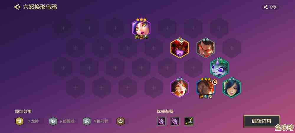 《金铲铲之战》福星运营思路，碎碎念下的上分路线和灵活抉择