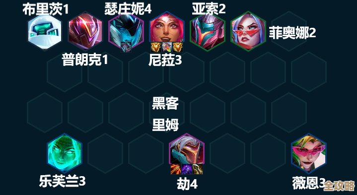 《金铲铲之战》福星运营思路，碎碎念下的上分路线和灵活抉择