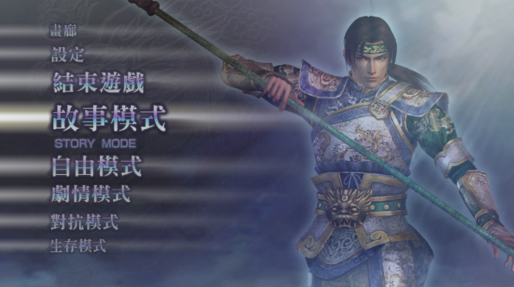 真三国无双起源到底能不能联机玩，还是只能单人刷？