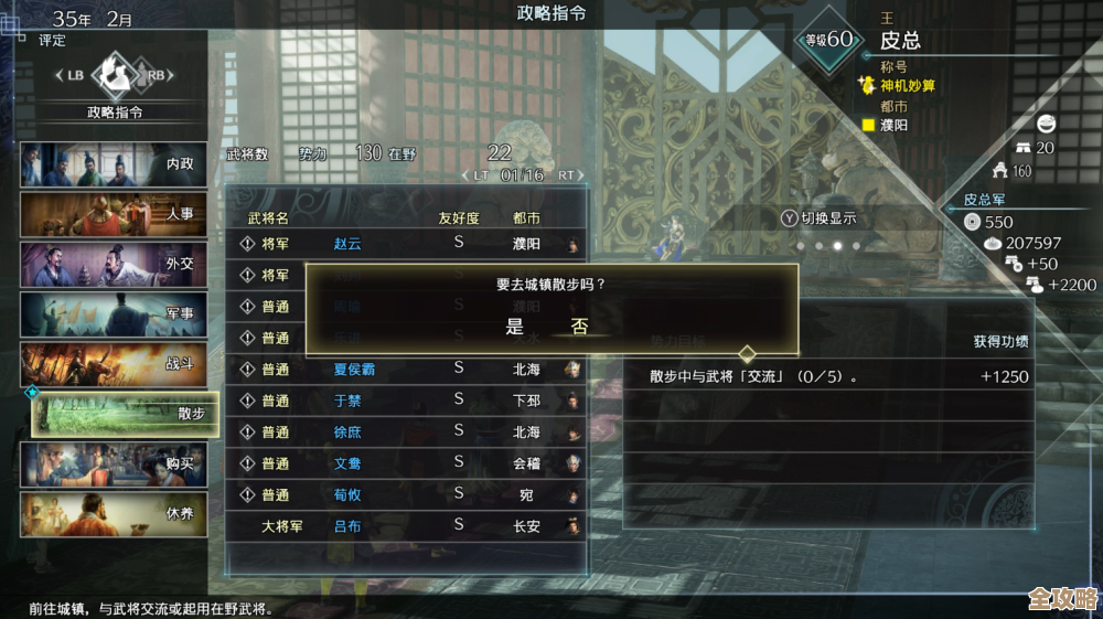 好用武器推荐 真三国无双8帝国里有哪些武器更适合我这种菜