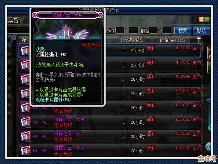 剑灵2祈愿券获取路线懒人版，日常副本活动混着来