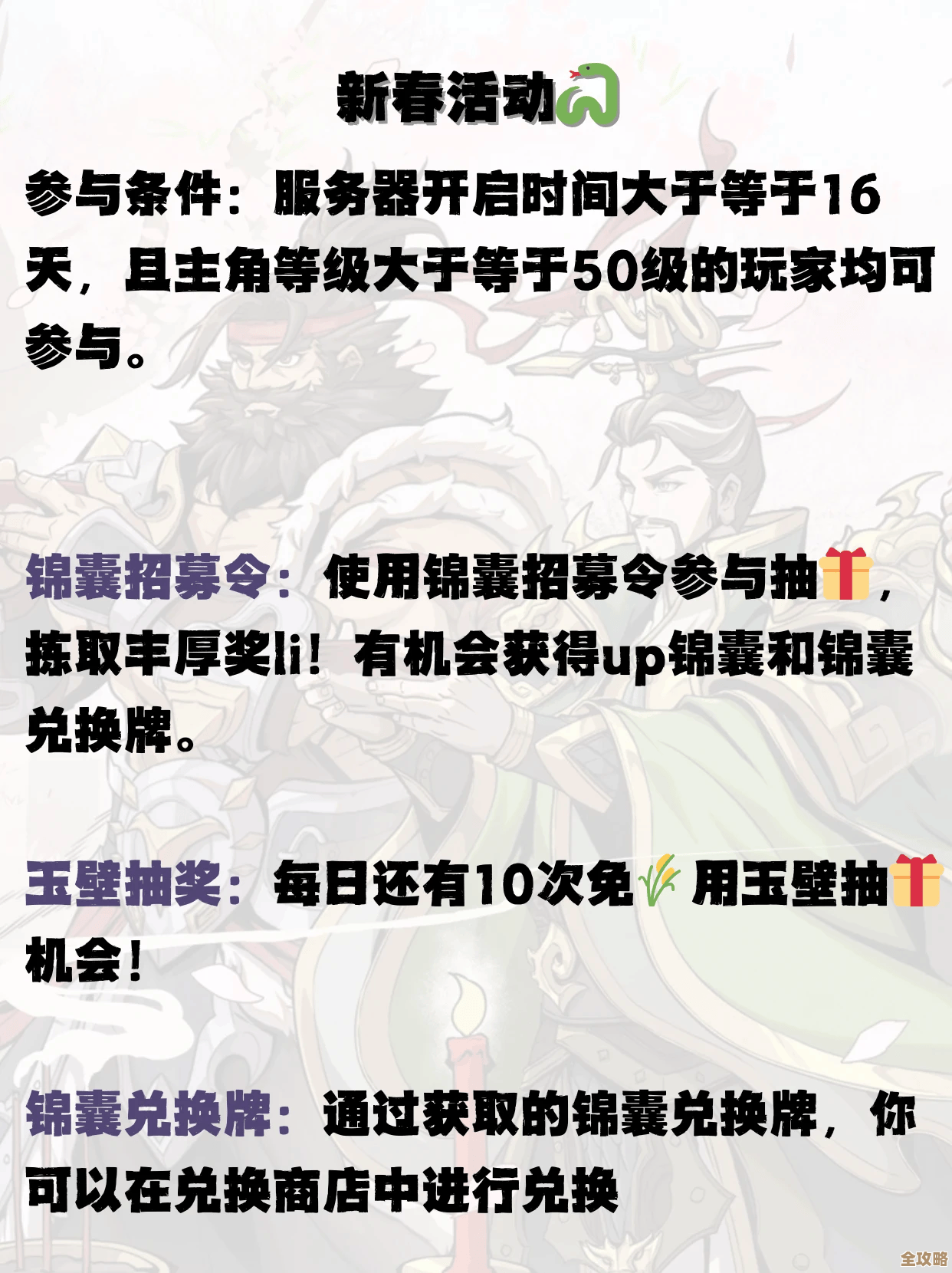 群英风华录武将图鉴解锁路线杂谈：碎片、任务、运气那些事