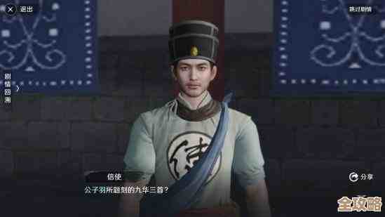 江岚燕奇遇攻略，顺手说说触发、选项和隐藏结局吧