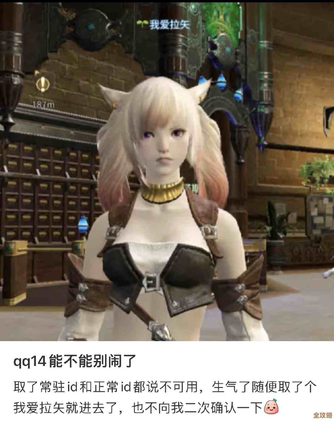 最终幻想14水晶世界里，迷你嘉妮特宠物怎么拿到，碎碎念下大致方法