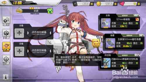 SR抚顺怎么改造…碧蓝航线改装优先项和实用建议