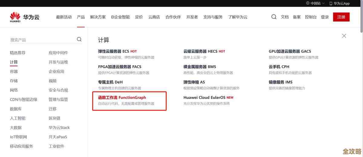 华为快应用IDE接入Serverless云，开发速度又能提一把了