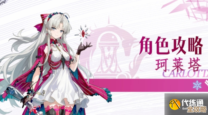 《鸣潮》珂莱塔培养材料速查，总结得有点乱但够用