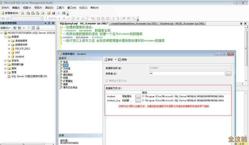 SQL Server系统数据库那些不为人知的秘密和核心架构解析