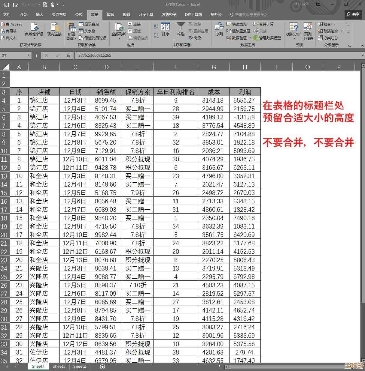 易语言怎么连Excel来当数据库用，简单操作实现数据管理功能