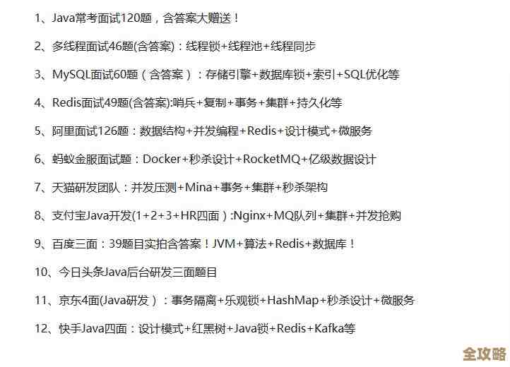 秒杀活动那么火，Redis到底有啥特别能让它稳住不崩溃呢