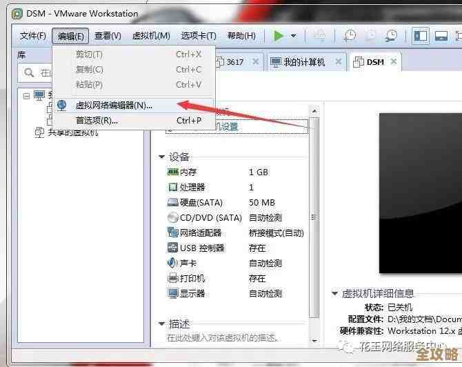 设置VMware虚拟机电源那些事儿,别让数据突然说拜拜了 设置VMware虚拟机电源那些事儿,别让数据突然说拜拜了
