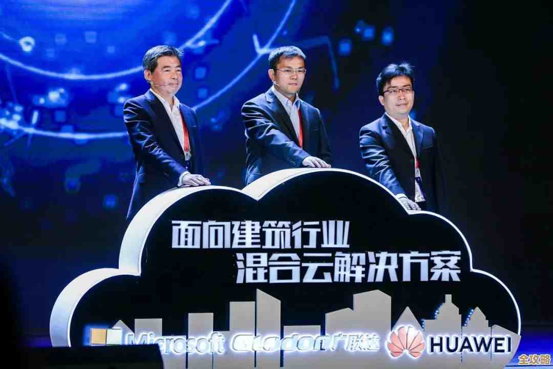 广联达这次带着混合云方案去微软大会，想展示建筑行业的新技术融合和生态合作