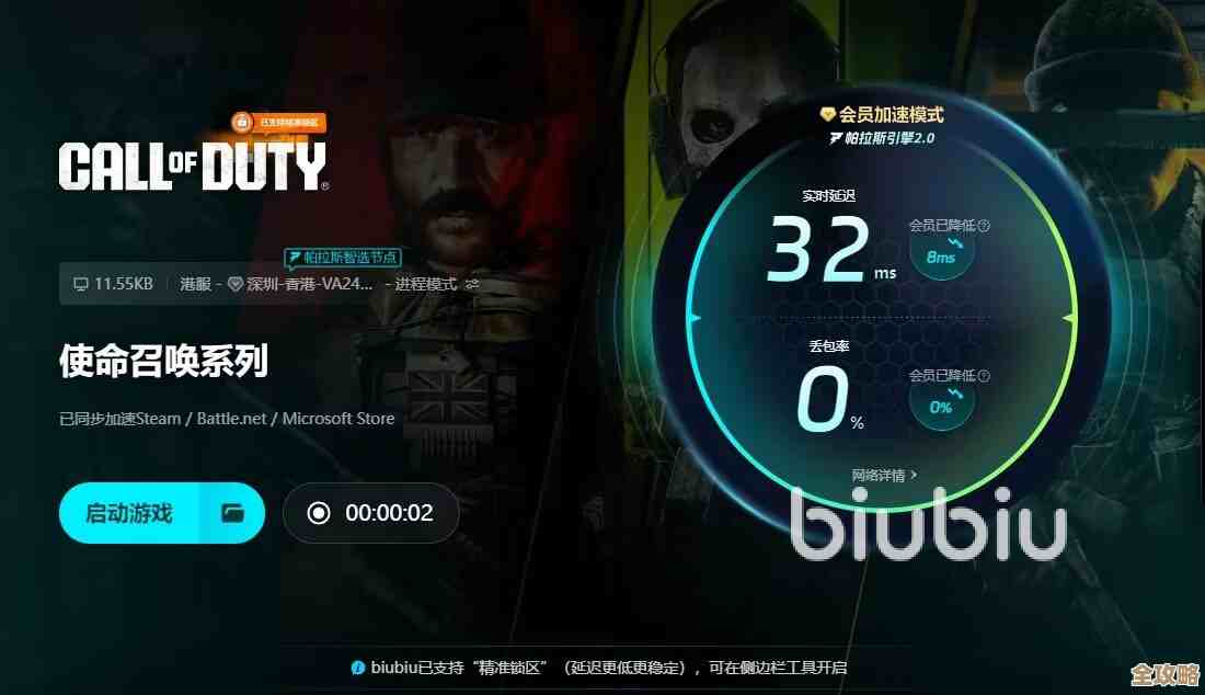 cod12卡顿咋整，亲测有效的加速器和简单调试小技巧