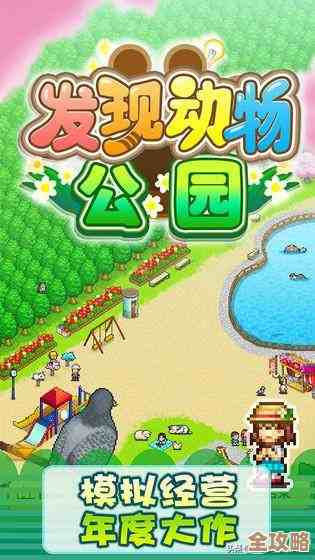 最近超火的动物园手游叫什么来着,哪儿能下很想玩 最近超火的动物园手游叫什么来着,哪儿能下很想玩