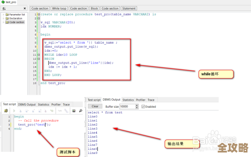 Oracle存储过程写法那些坑和注意点你知道吗怎么避免错误更顺畅 Oracle存储过程写法那些坑和注意点你知道吗怎么避免错误更顺畅