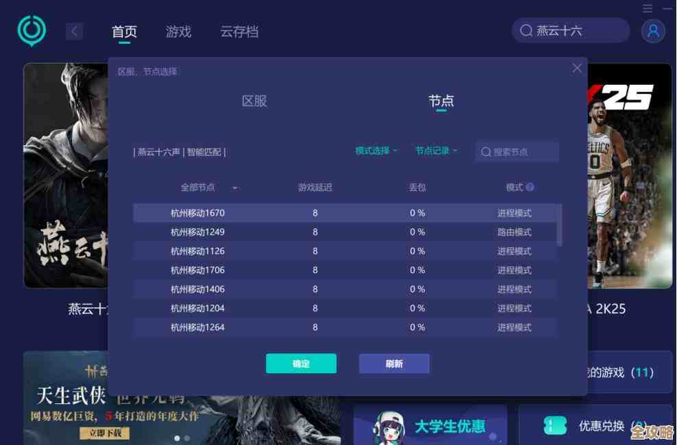 燕云十六声卡墙里面了，出不来，队友打不到我，咋整.