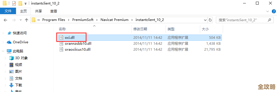 ORA-44713错误导致XPath没选全翻译，报错修复和远程处理分享