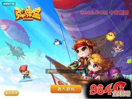 弹弹堂用哪个登录器比较靠谱啊，别坑我