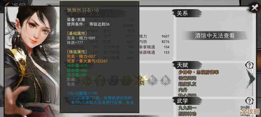 不传之秘怎么练我的侠客里那些偷学的套路还真有用