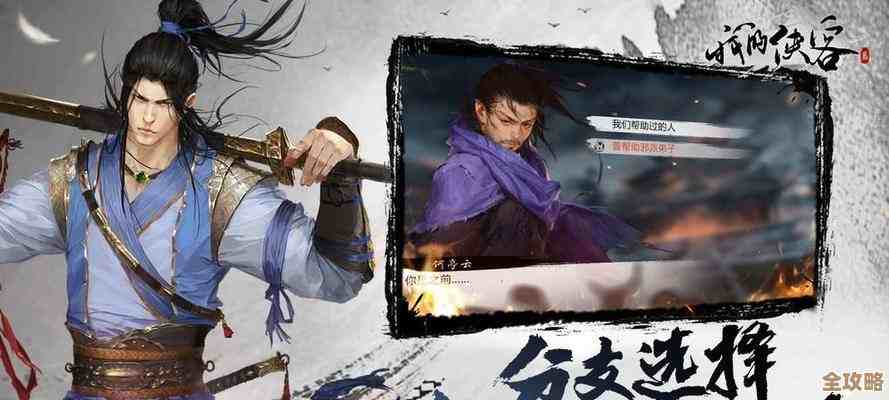 不传之秘怎么练我的侠客里那些偷学的套路还真有用