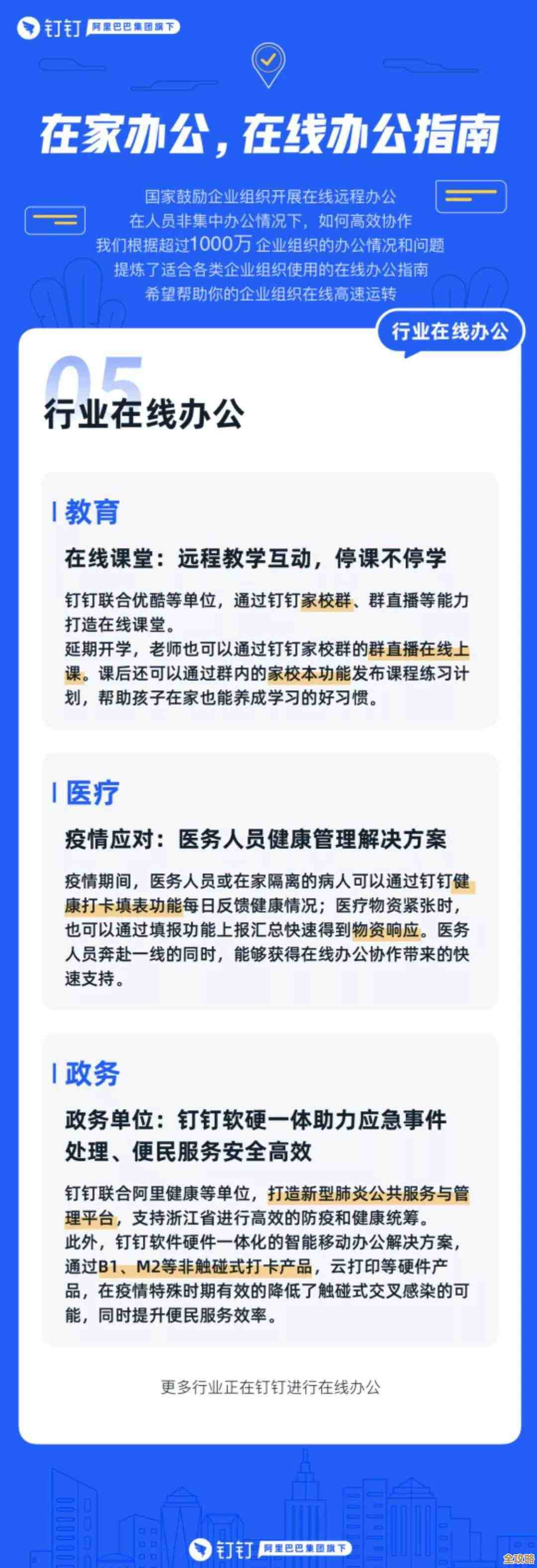 手把手教你在钉钉里更改员工位置打卡设置，别再迷糊